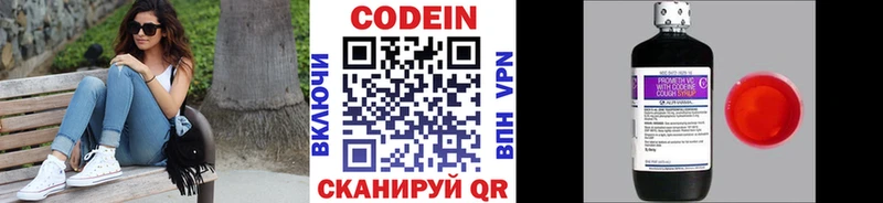Купить где  Ростов  Кодеиновый сироп Lean Purple Drank 