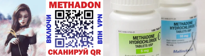 Метадон methadone  Купить где  Ростов 