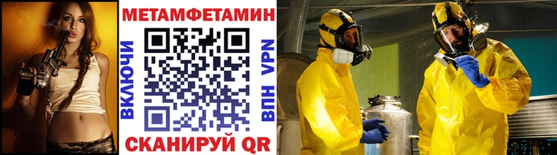 Метамфетамин мет  Купить закладки  Ростов 